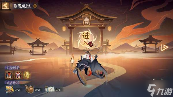 阴阳师擦去地藏像的灰尘怎么做 百鬼乱狱擦去地藏像的灰尘完成方法攻略