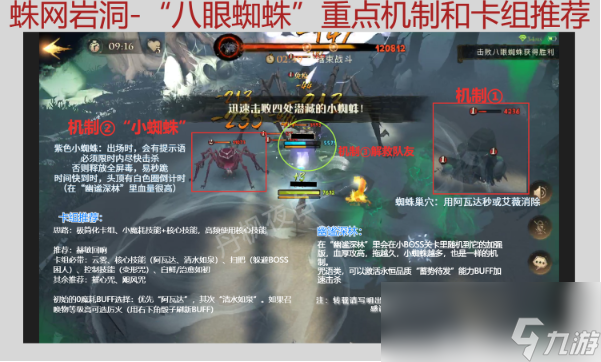 《哈利波特：魔法觉醒》新禁林Boss机制分析