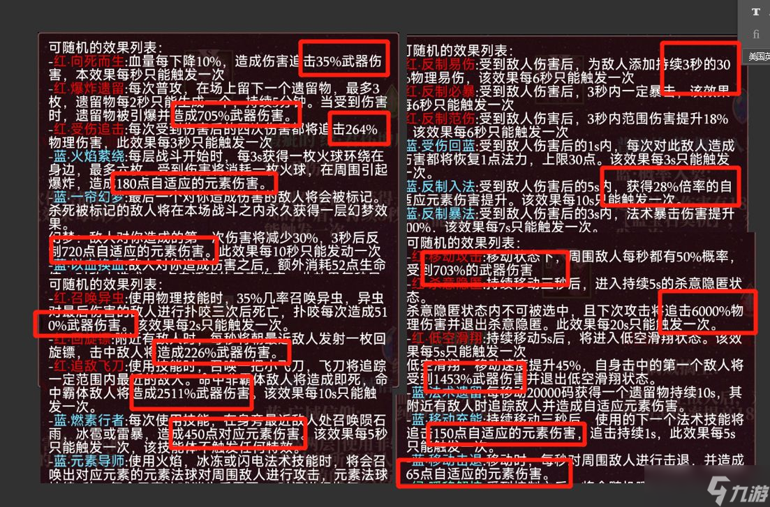 《魔淵之刃》S7賽季神化怎么洗練