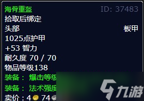 《魔兽世界》北风苔原威廉奥雷顿之死任务详解