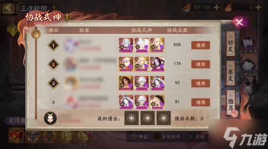《阴阳师》全新大型版本活动不朽之目开启！