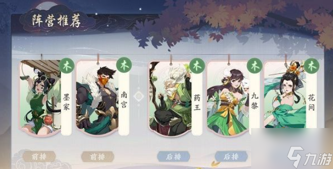 武林闲侠强阵容一览2022 具体介绍