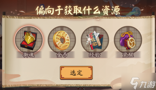 《阴阳师》全新大型版本活动不朽之目开启！