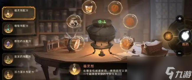 《哈利波特：魔法觉醒》染发灵获取方法