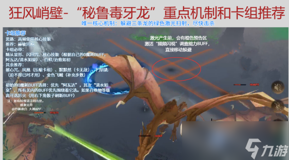 《哈利波特：魔法觉醒》新禁林Boss机制分析