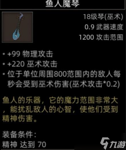 《部落與彎刀手游》魔鏡副本掉落攻略