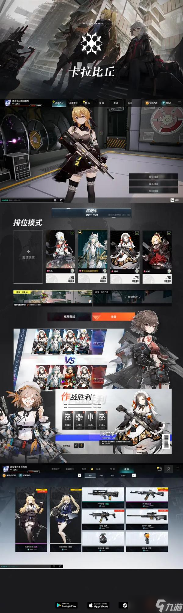 卡拉比丘什么时候上线？卡拉比丘上线时间及玩法介绍