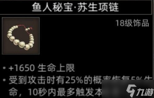 部落与弯刀城镇秘宝怎么开启