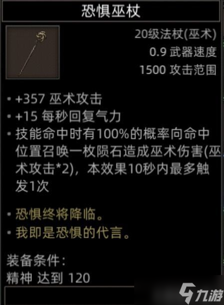 《部落与弯刀手游》扭曲之塔副本掉落攻略