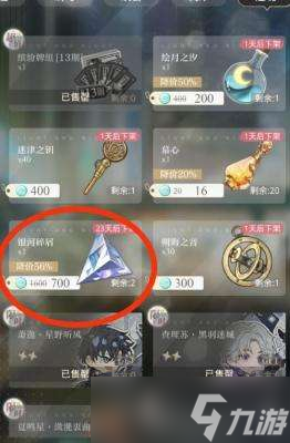光与夜之恋真心话大冒险第13期商店兑换道具推荐