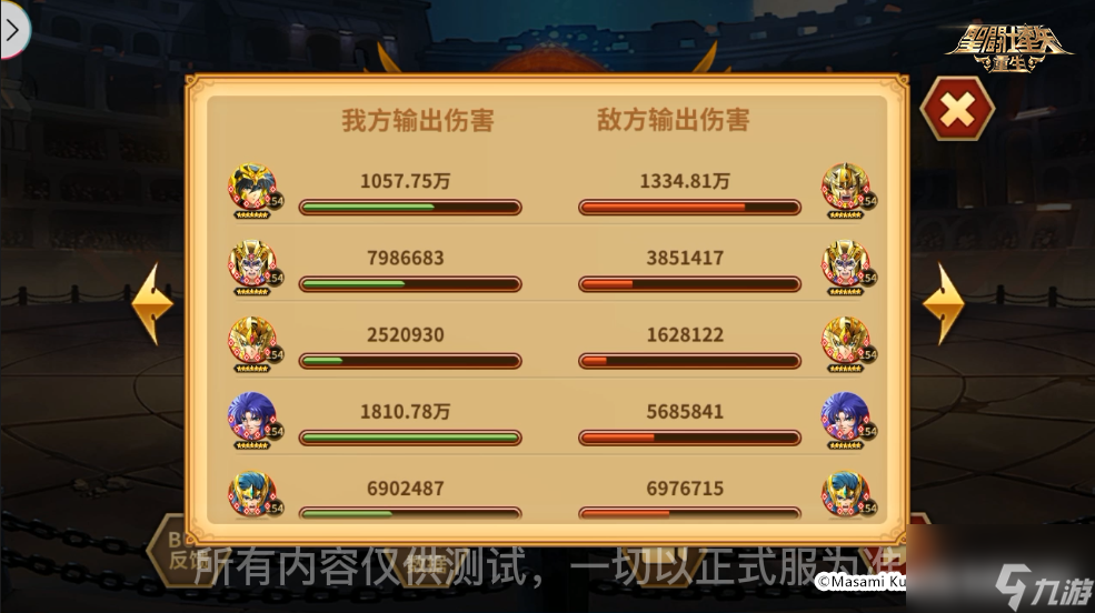 《圣斗士星矢：重生》传说圣斗士·紫龙起源觉醒效果解析