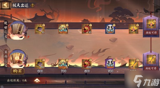 《阴阳师》全新大型版本活动不朽之目开启！