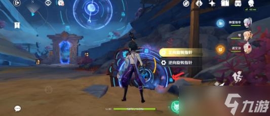 原神穷途末路罗盘怎么转