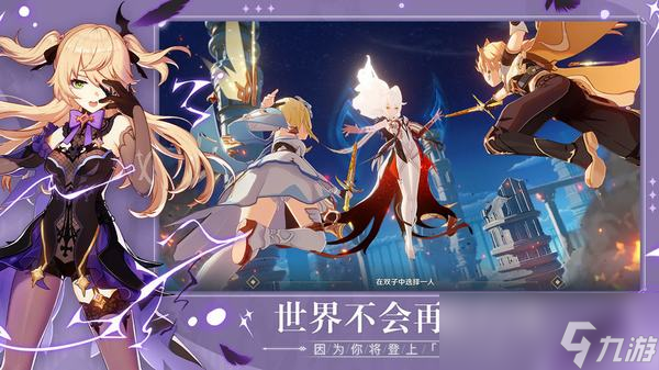 《原神》骑士团手册问题答案是什么?