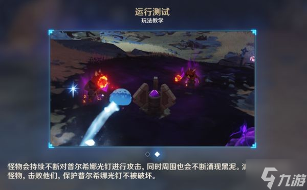 《原神》深泥奇譚玩法教學(xué) 深泥奇譚活動(dòng)怎么玩