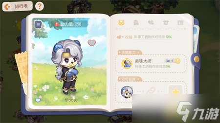 《奥比岛手游》华大夫图鉴介绍 华大夫怎么样？