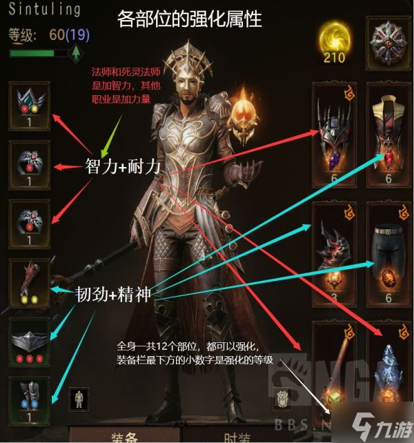 《暗黑破坏神不朽》强化系统详解 装备分解、强化与洗炼功能介绍