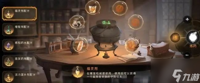 《哈利波特魔法觉醒》染发灵获取攻略