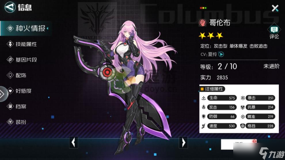 《星火之歌》前期种火推荐 前期种火哪个好？