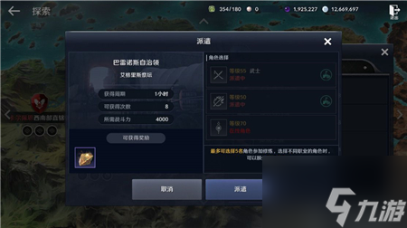 黑色沙漠手游家门探索怎么玩 家门探索玩法攻略