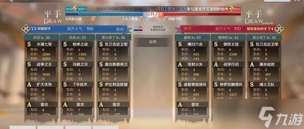 《文明与征服》s3赛季最强阵容怎么搭配