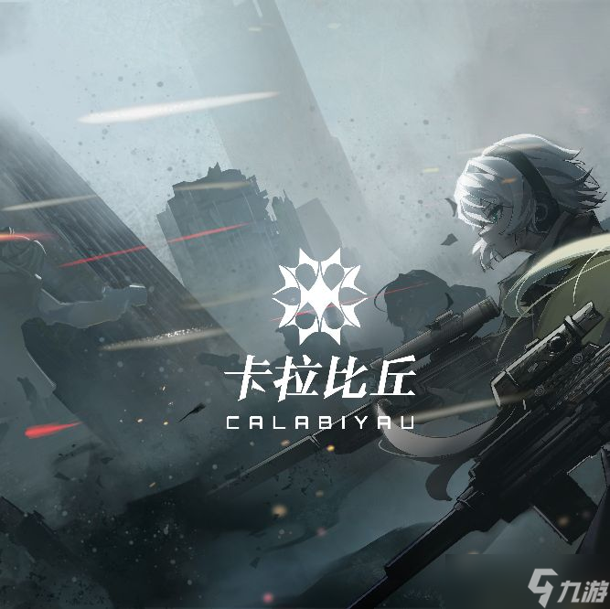 卡拉比丘什么时候上线（卡拉比丘上线时间及玩法介绍）