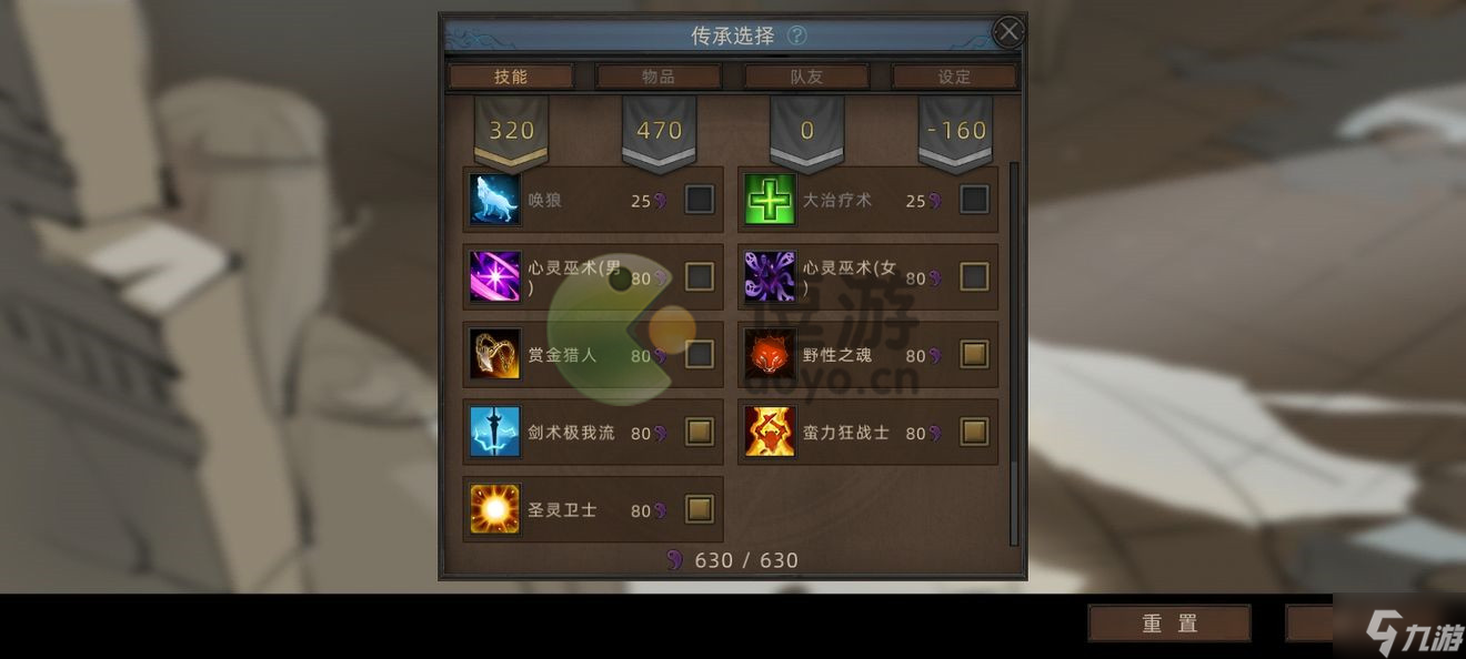 部落与弯刀手游无名剑主流派推荐