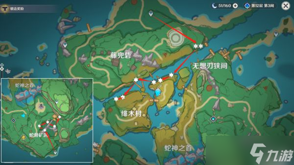 《原神》久岐忍养成素材收集指南