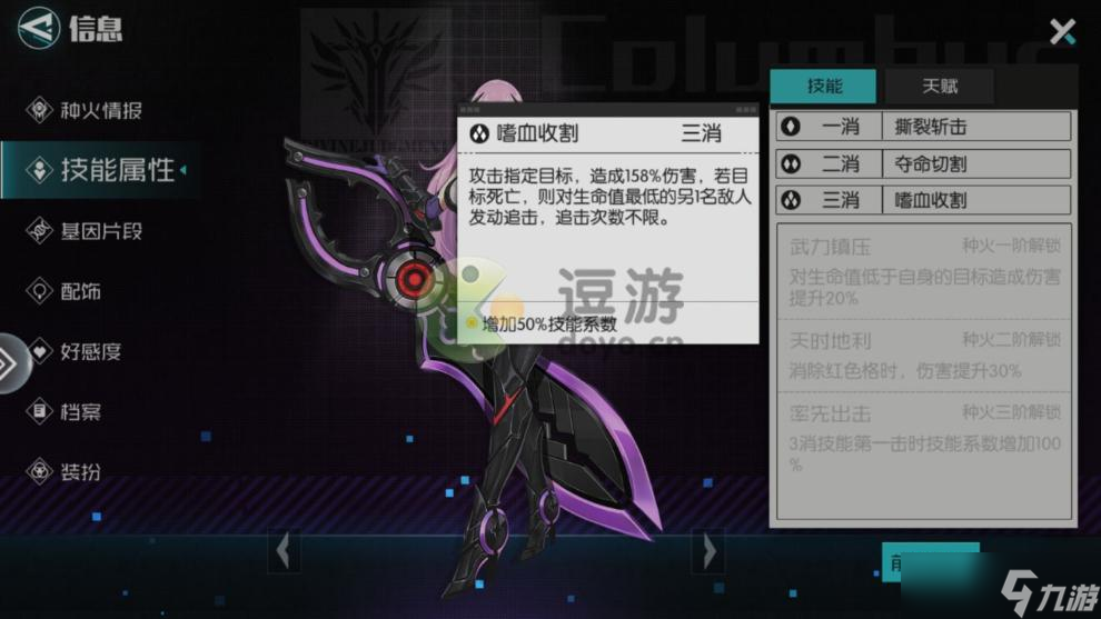 《星火之歌》前期种火推荐 前期种火哪个好？
