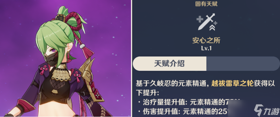 原神：0-6命久岐忍奶量什么水平？vs芭芭拉、心海、七七