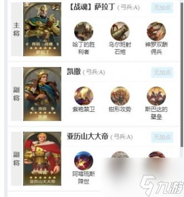 文明與征服s3開荒陣容怎么搭配？最強(qiáng)s3開荒陣容推薦