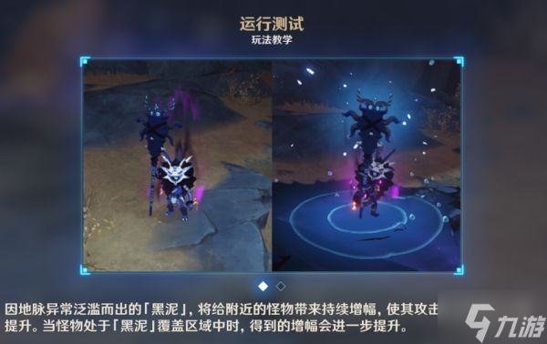 《原神》深泥奇譚玩法教學(xué) 深泥奇譚活動(dòng)怎么玩