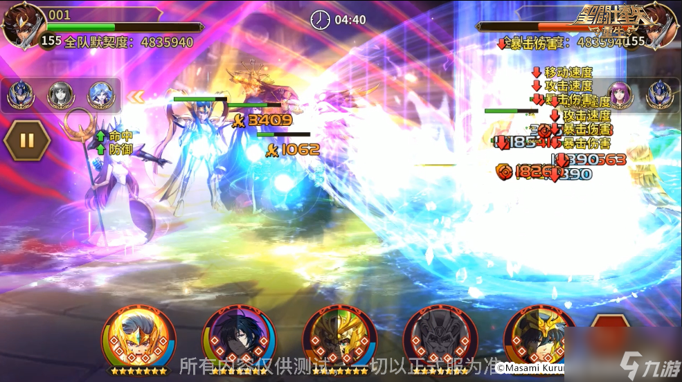 《圣斗士星矢：重生》冥王·亚伦实战效果解析