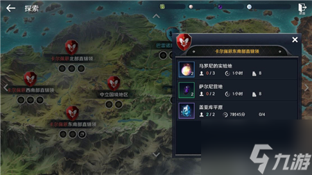 黑色沙漠手游家门探索怎么玩 家门探索玩法攻略
