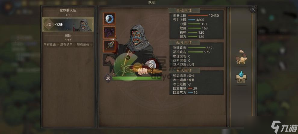《部落与弯刀手游》鬣狗烧血流搭配推荐 鬣狗烧血流怎么搭配