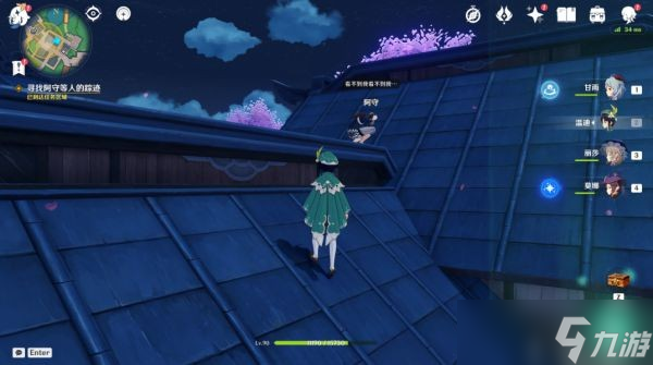 《原神》久岐忍邀约任务达成指南 久岐忍邀约任务怎么做？