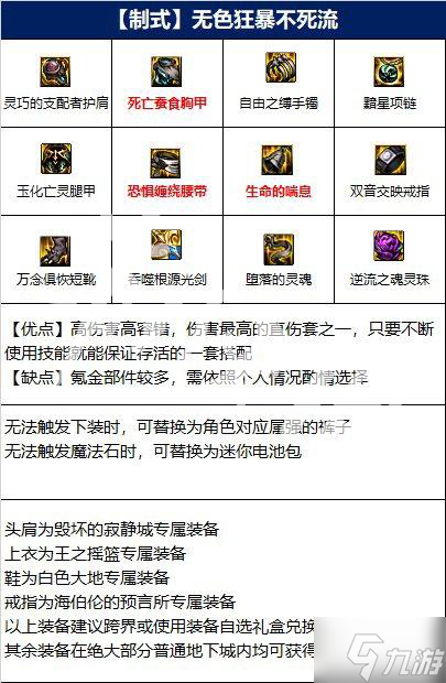 《dnf》劍魂110級版本裝備選擇 偷偷告訴你劍魂110走什么流派