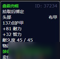 《魔兽世界》北风苔原物质转换注射器任务攻略