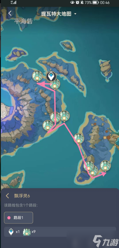 《原神》飘浮灵路线