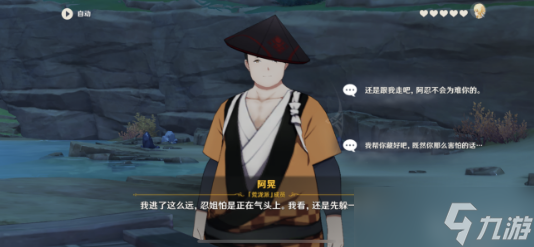 原神久岐忍邀约五个结局达成攻略