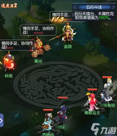 梦幻西游网页版2022年6月五行斗法怎么过
