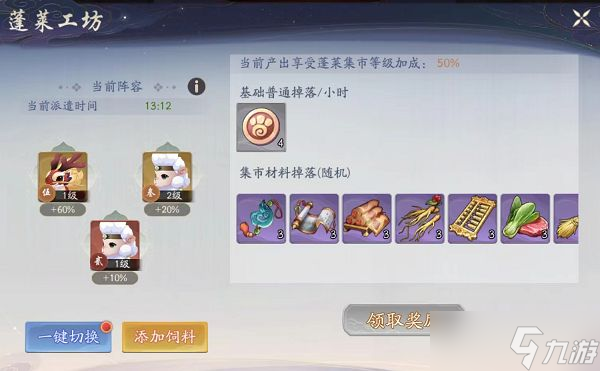 武林闲侠蓬莱工坊玩法攻略
