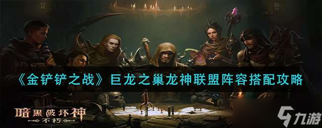 暗黑破坏神不朽图书馆解谜方法一览