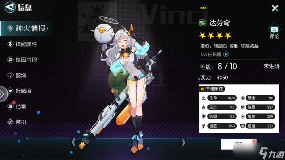 《星火之歌》前期种火推荐 前期种火哪个好？