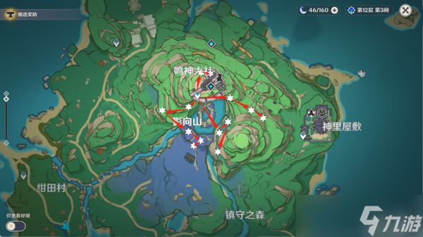 《原神》久岐忍养成素材收集指南