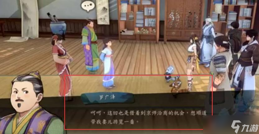 《侠之道》罗广泽怎么选择？罗广泽选择推荐