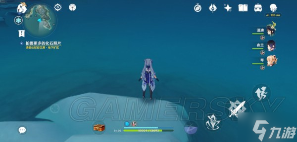 《原神》广海的守望任务流程攻略 广海的守望任务怎么做