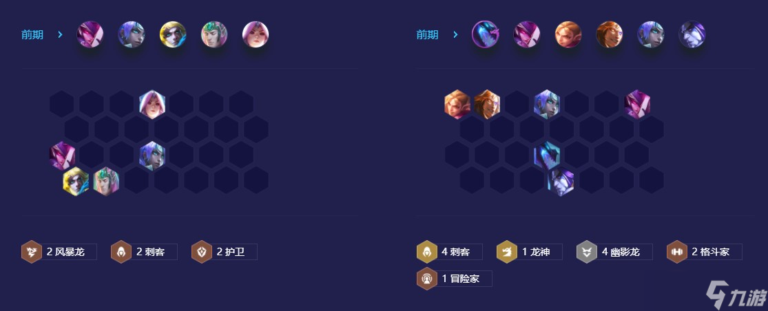 金铲铲之战s7幽影刺怎么玩 幽影刺阵容攻略