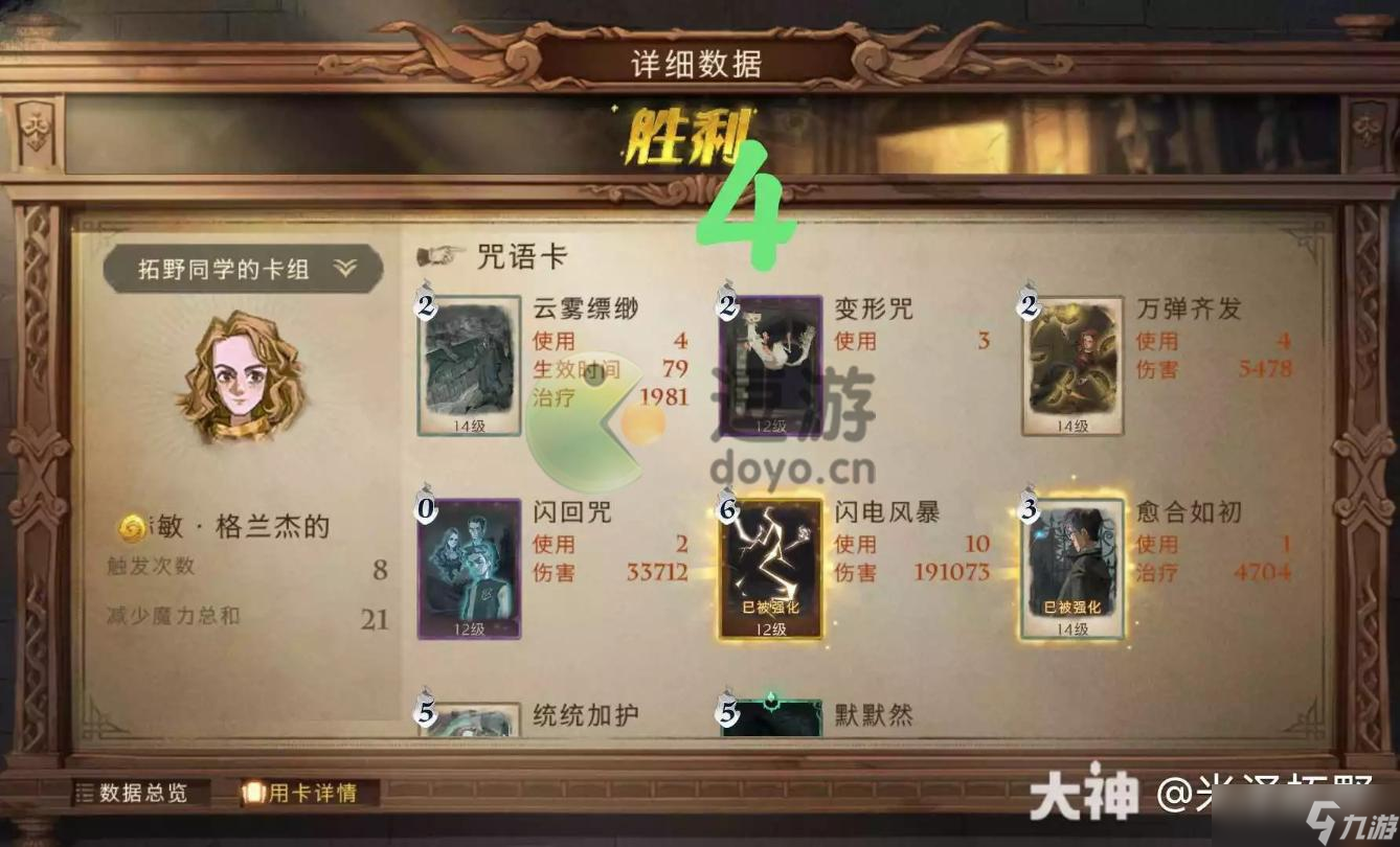 《哈利波特魔法觉醒》禁林调查卡组推荐 禁林调查卡组怎么搭配？