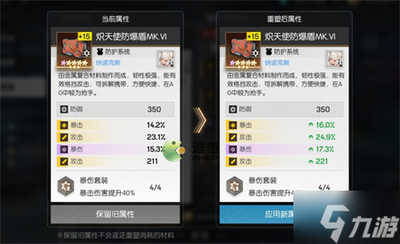 机动战姬聚变重塑系统玩法说明